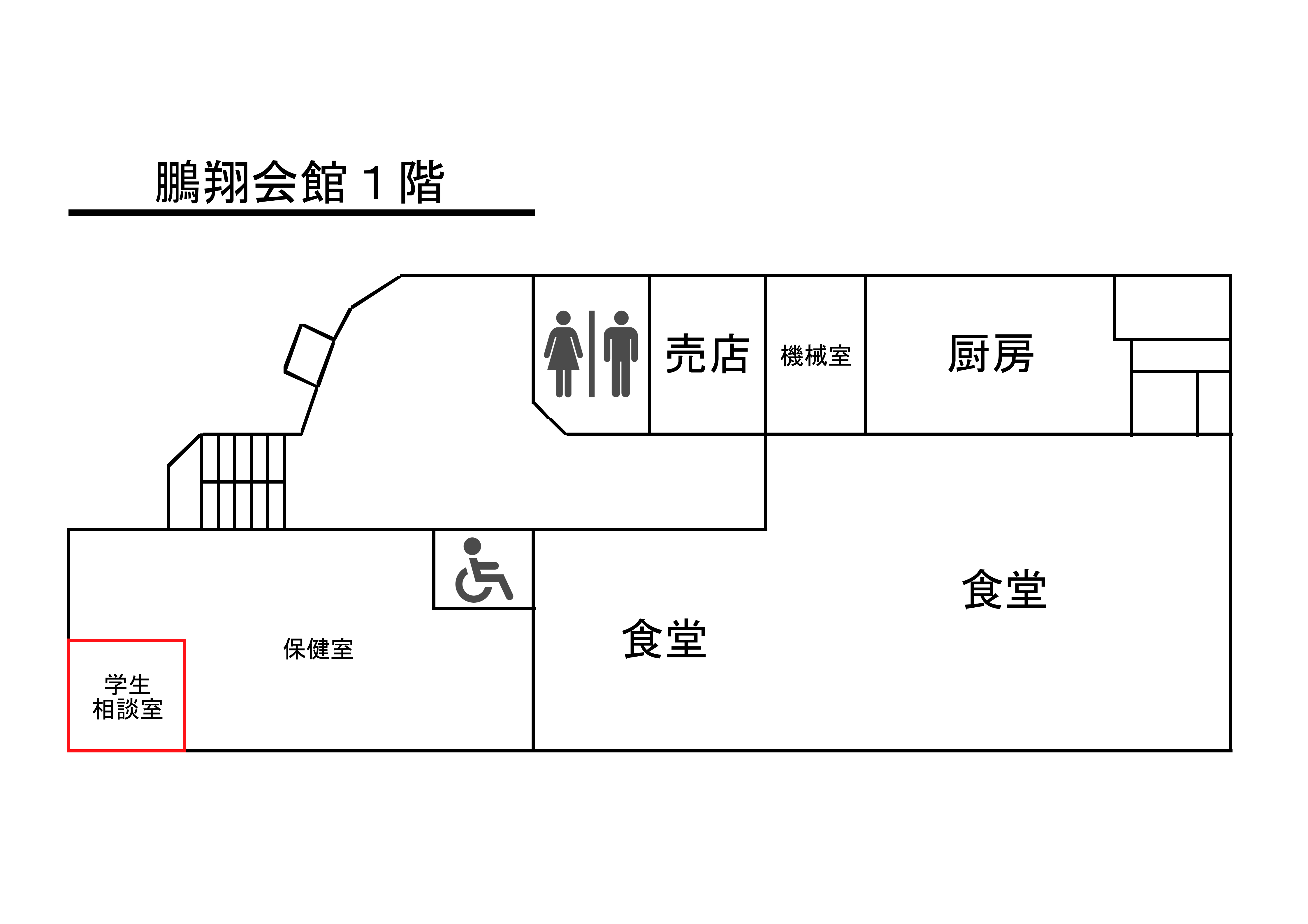 鵬翔会館1階.png