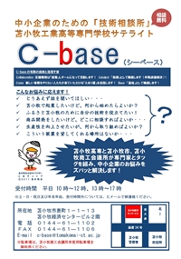 c-base.jpg