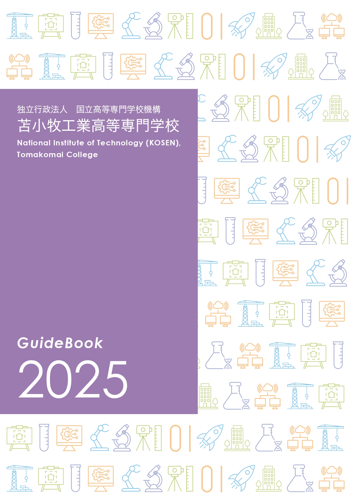 kosenguide25.jpg