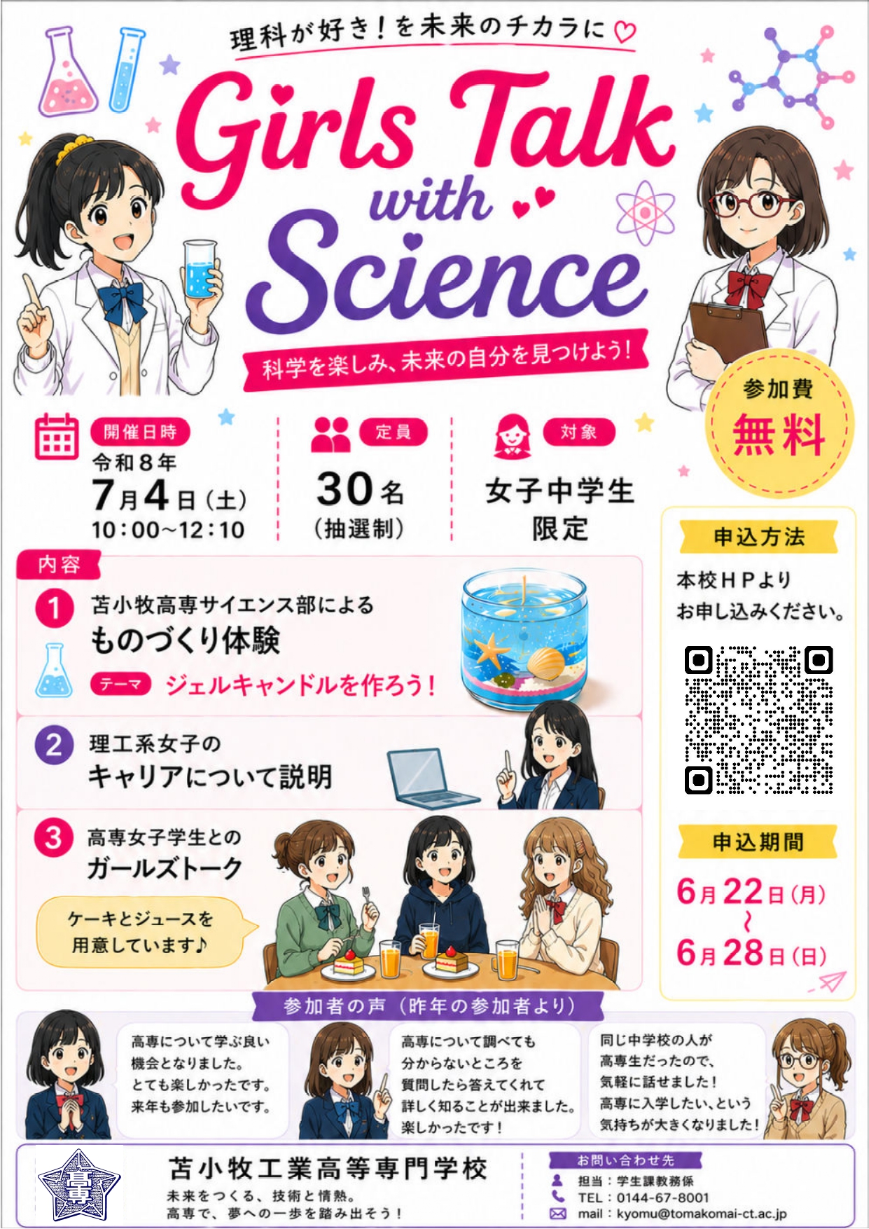 20260604-01girlstalk_page-0001.jpg